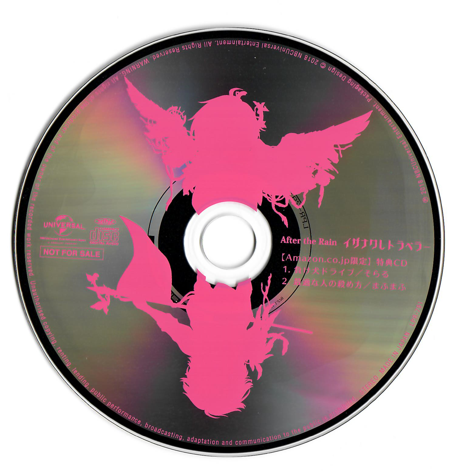 イザナリレトラベラー　After the Rain イザナワレトラベラー - Album by After the Rain | Spotify